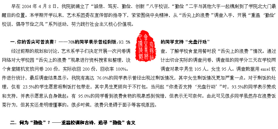 http://www.czili.edu.cn/UploadFiles/Article/2014/圖片004.jpg