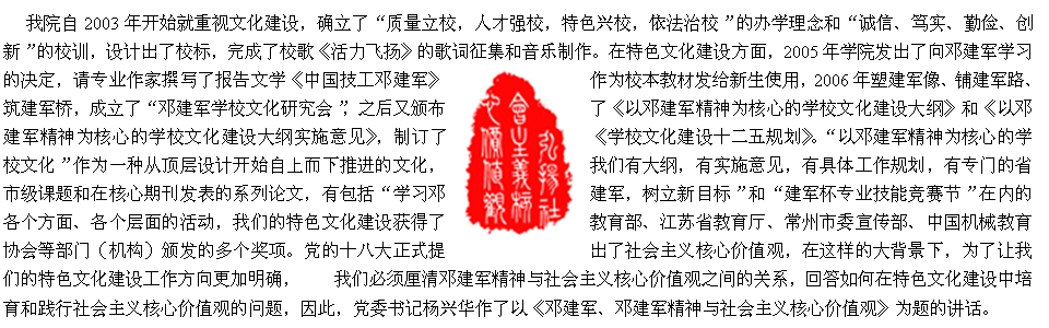 http://www.czili.edu.cn/UploadFiles/Article/2014/講話04_副本.jpg
