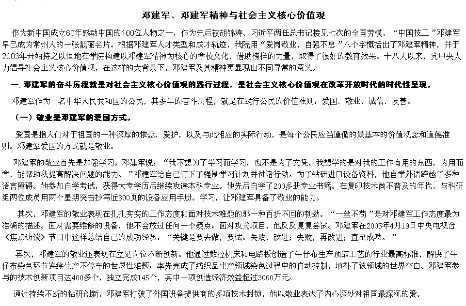 http://www.czili.edu.cn/UploadFiles/Article/2014/講話01.jpg