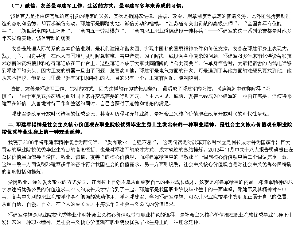 http://www.czili.edu.cn/UploadFiles/Article/2014/講話02.jpg